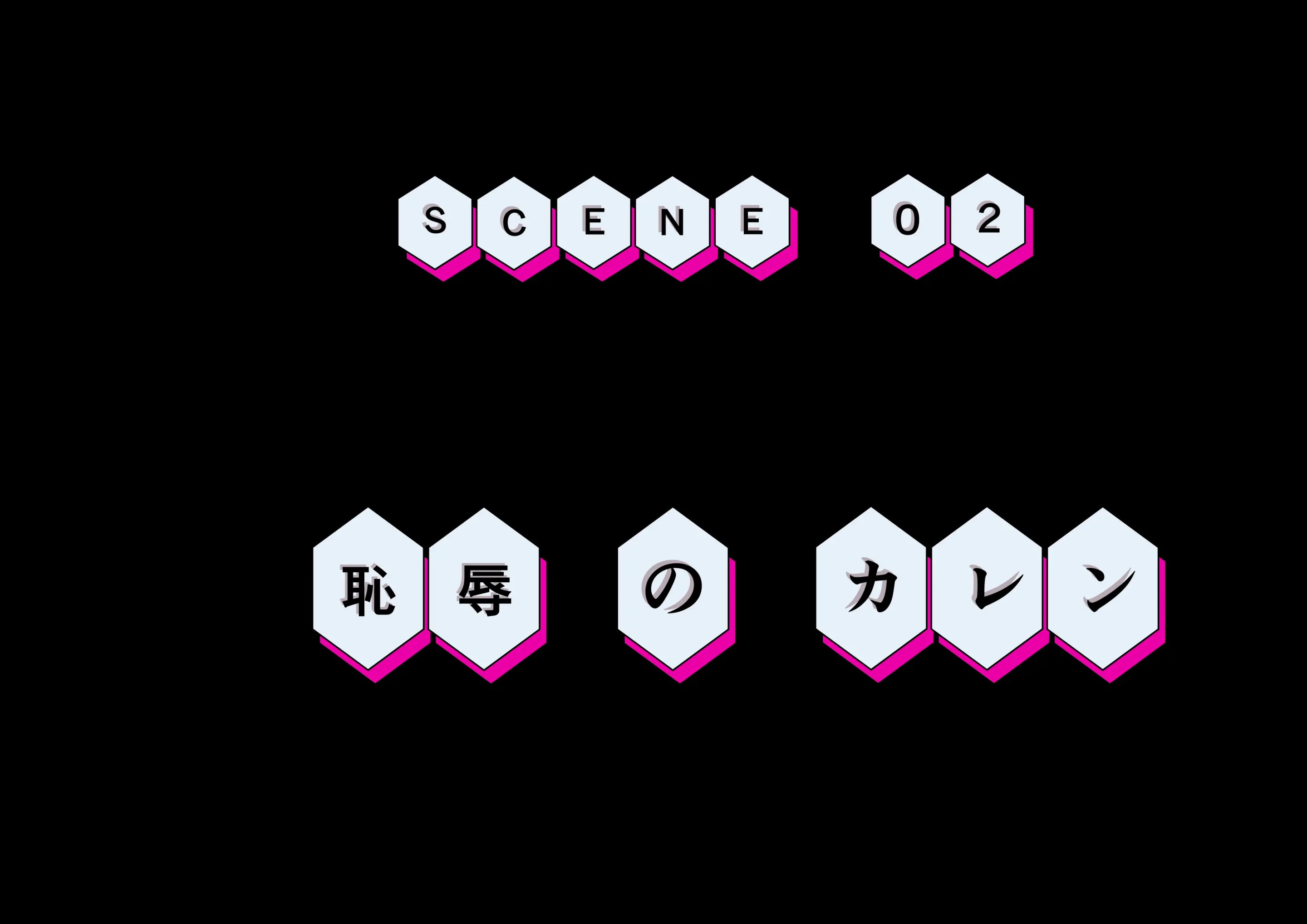카렌 슈타트펠트 뒷계